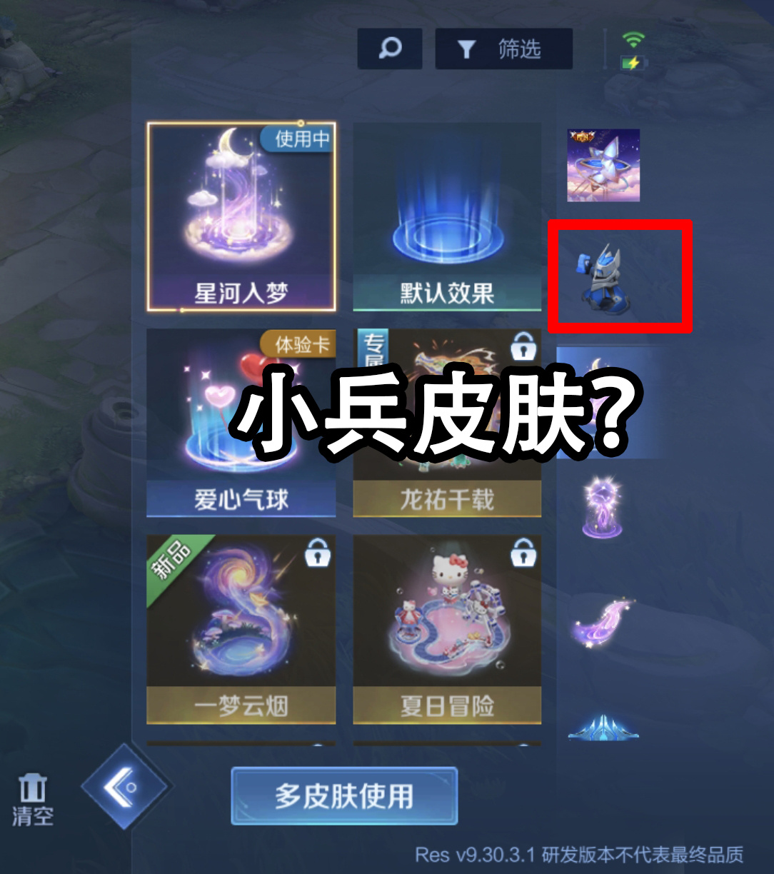 还不止传说播报，这些好像也要卖钱[裂开]（具体以正式服为准）#王者荣耀##游戏2