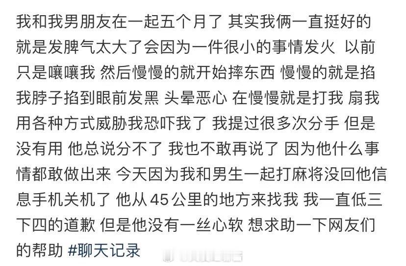 男朋友爱发脾气打我，我该怎么办 ​​​