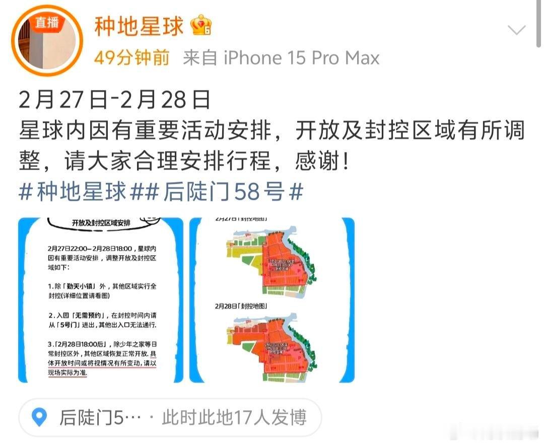 十个勤天 tell me 是返乡直播对不对!这就有消息啦，返乡直播要来了对不对!