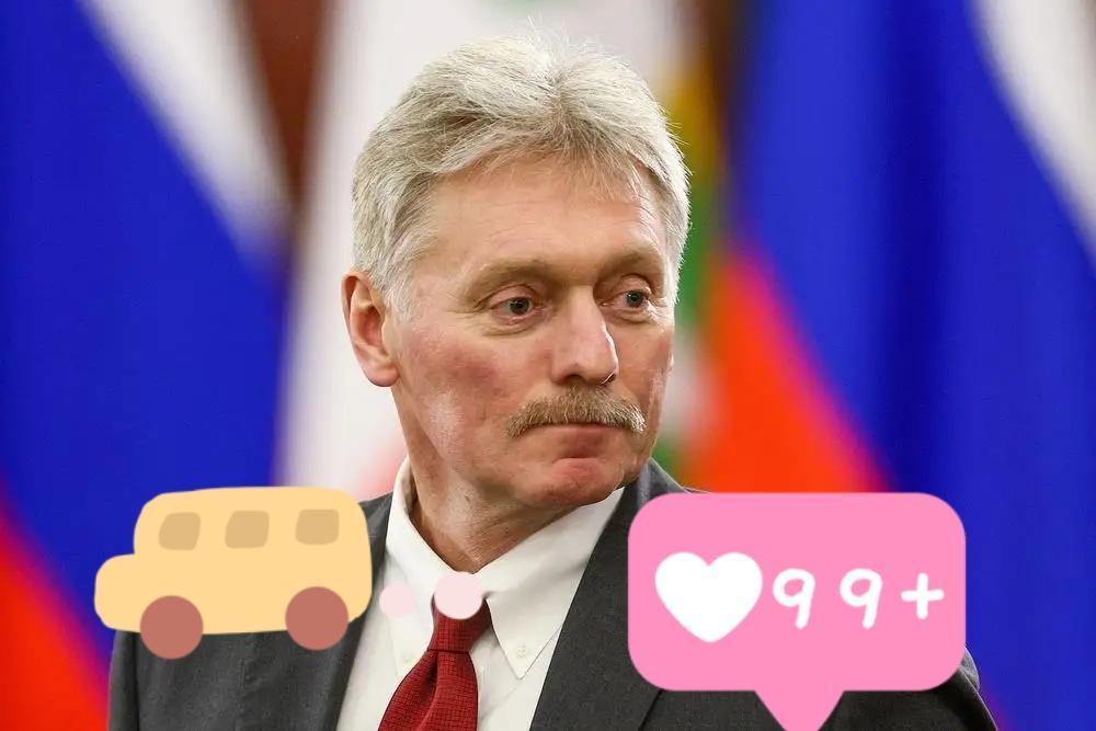 当地时间16日，俄罗斯总统新闻秘书佩斯科夫在回应美国财长关于不会延长对俄石油制裁