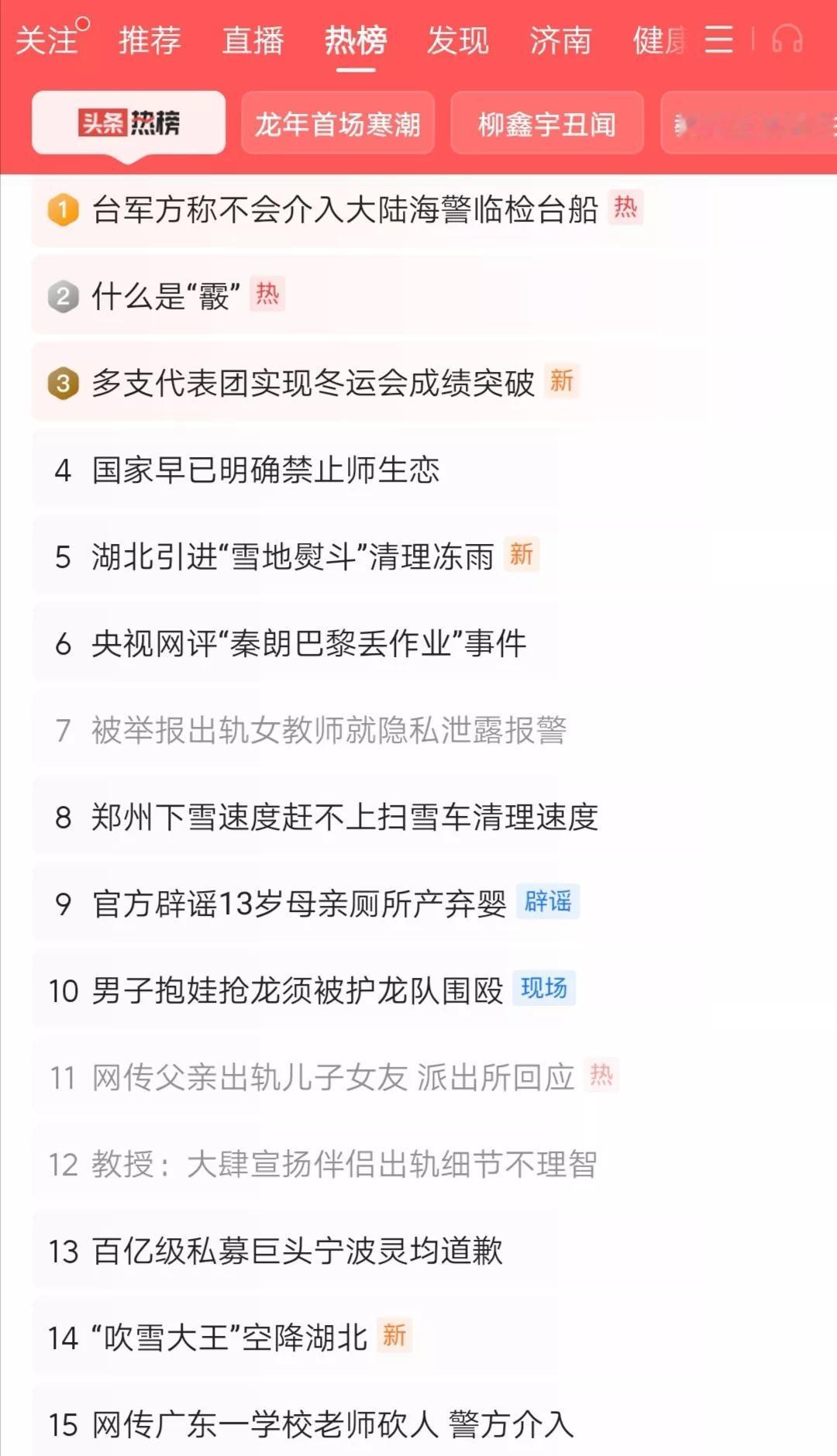 #被举报出轨女教师就隐私泄露报警#    以公开曝光方式来处理不道德事件，是涉嫌