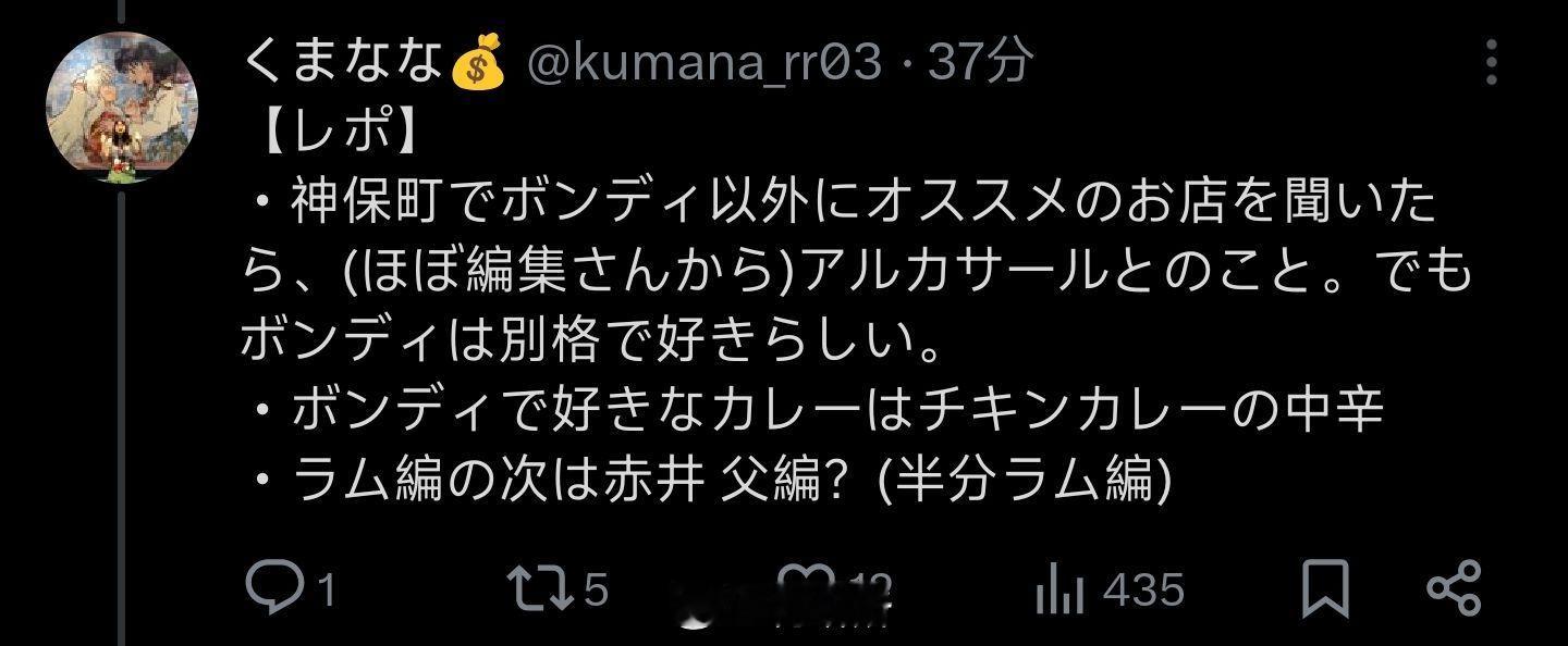 【朗姆篇接下来的内容与赤井务武有关？】 名侦探柯南 青山刚昌2025鸟取签名会结