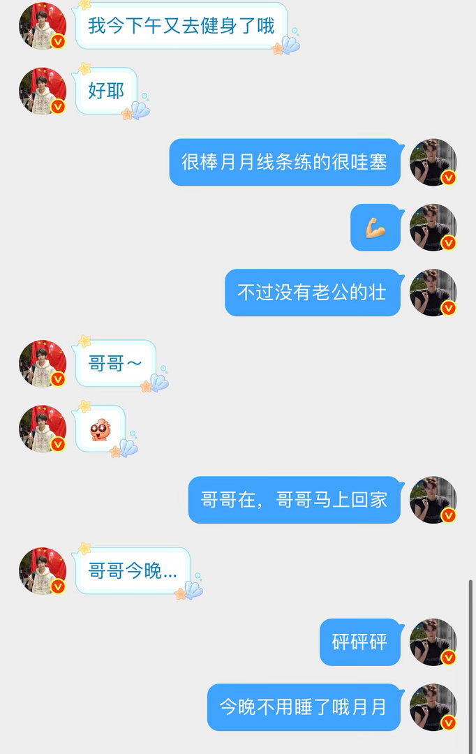 我有人脉，rmj发给我的郑朋对田雷叫老公还对郑朋表白🈲外传还有🦟，今晚是个不