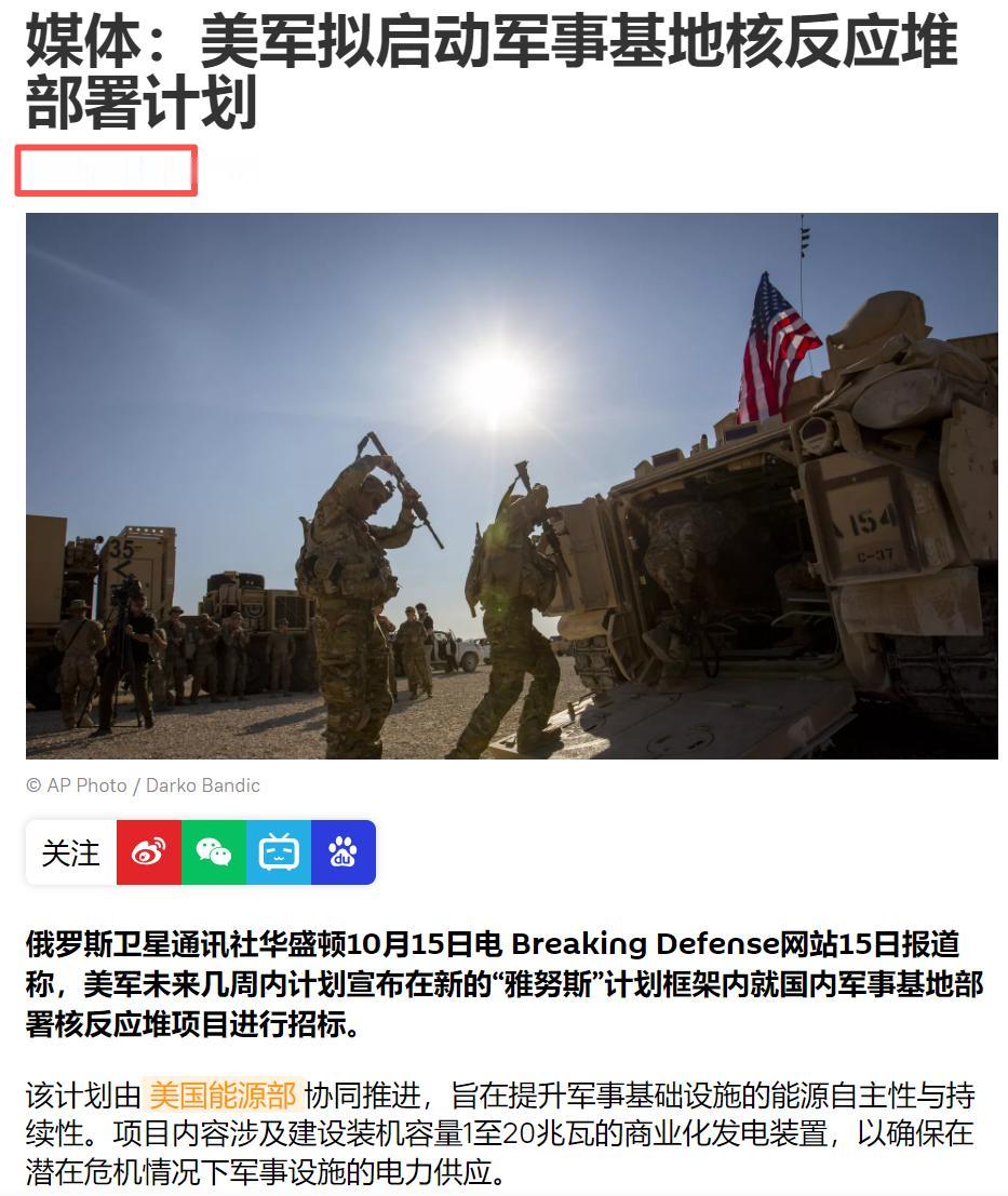 今年世界上有意思的事不少，最扎眼的还得说是美国、俄罗斯和我国这“三巨头”，竟然差
