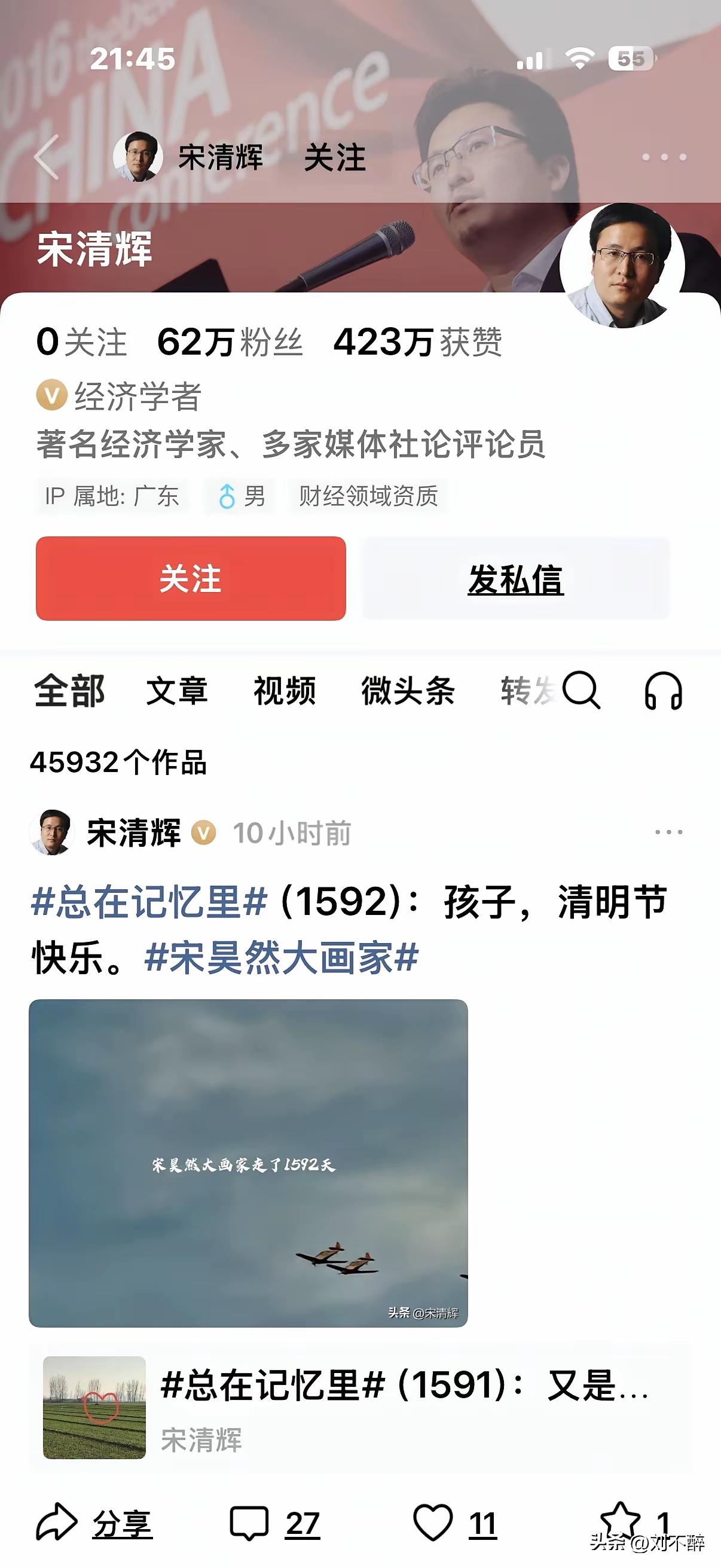 老宋退网吧，潜心钻研学问吧，不要抑郁，好好活着。