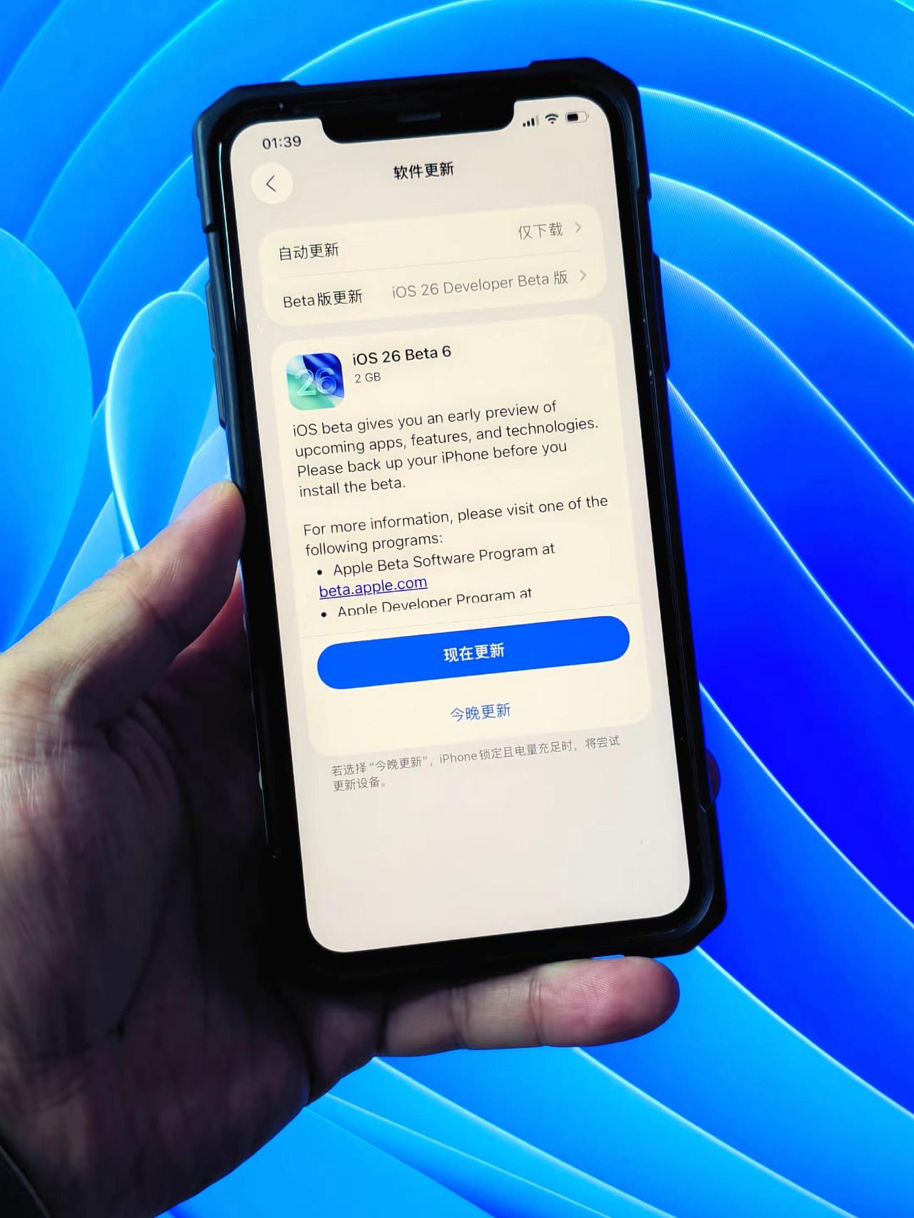 又来了个iOS26 Beta6。已经是第二次连续两次推送Beta版本系统，先更新