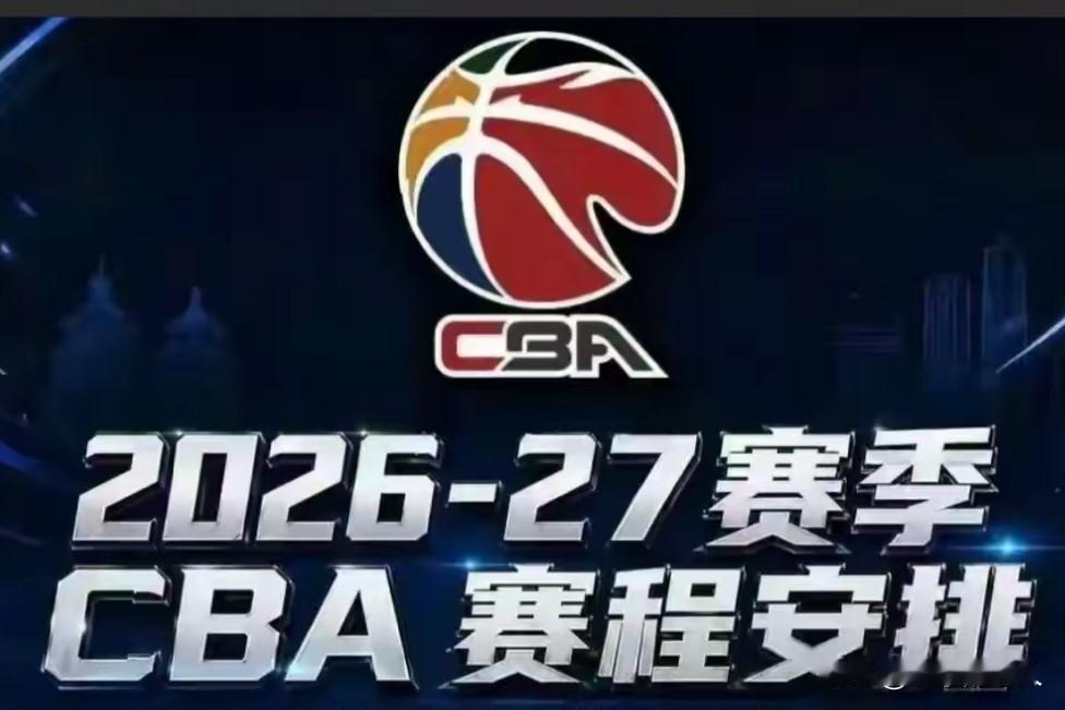 CBA26-27赛季，AD两组可称死亡之组
原因解析：
A组有上海，山西，青岛，