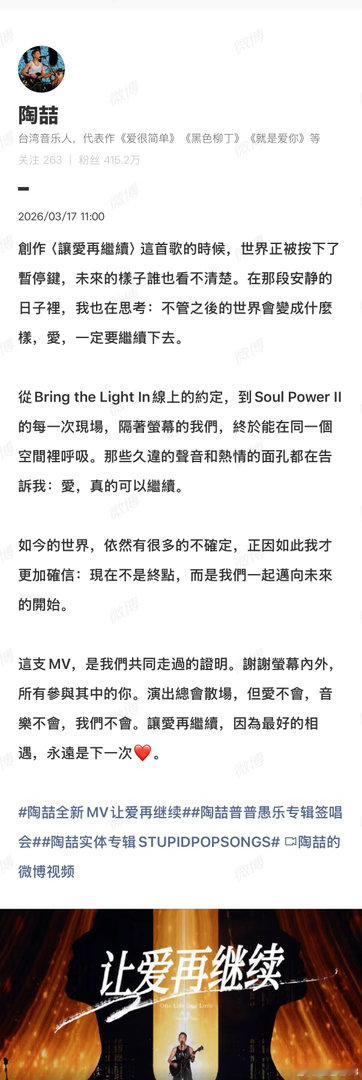 陶喆用两年把歌迷拍进MV里 看新歌MV看到泪目，里面全是这两年巡演的歌迷画面。那