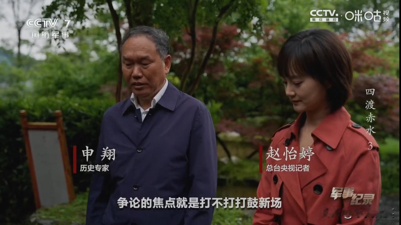 总台央视的这位女记者在贵州遵义苟坝会议旧址采访了当地的历史学家。
这位历史学者说