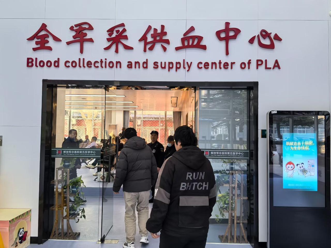 今天献血，治病救人。律师和医生职责使命一样。