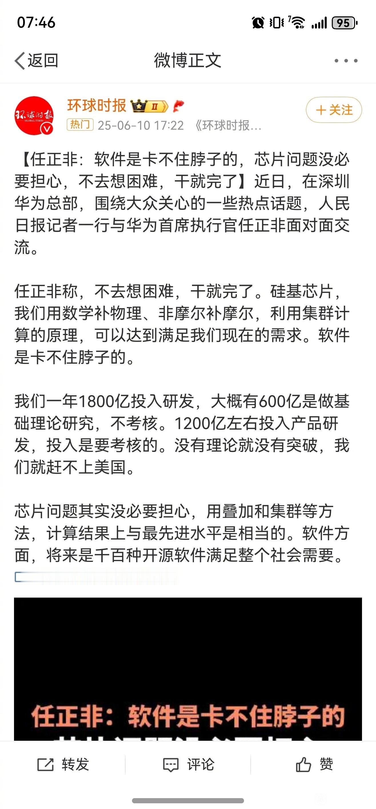 软件是卡不了脖子的，所以什么最容易卡脖子 ​​​