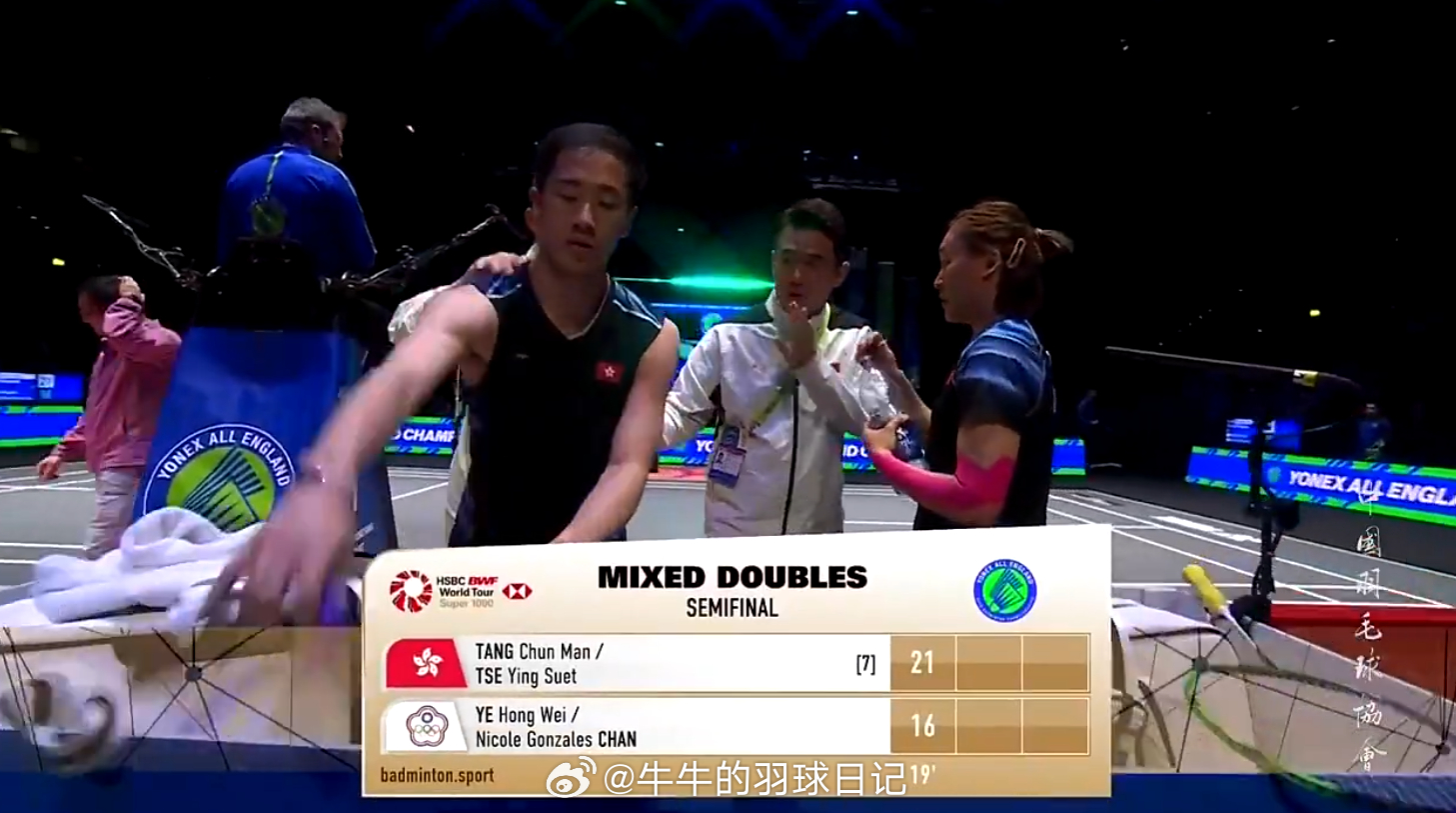 混双 半决赛 邓俊文(7)/谢影雪 21-16 叶宏蔚/詹又蓁2026全英羽毛球