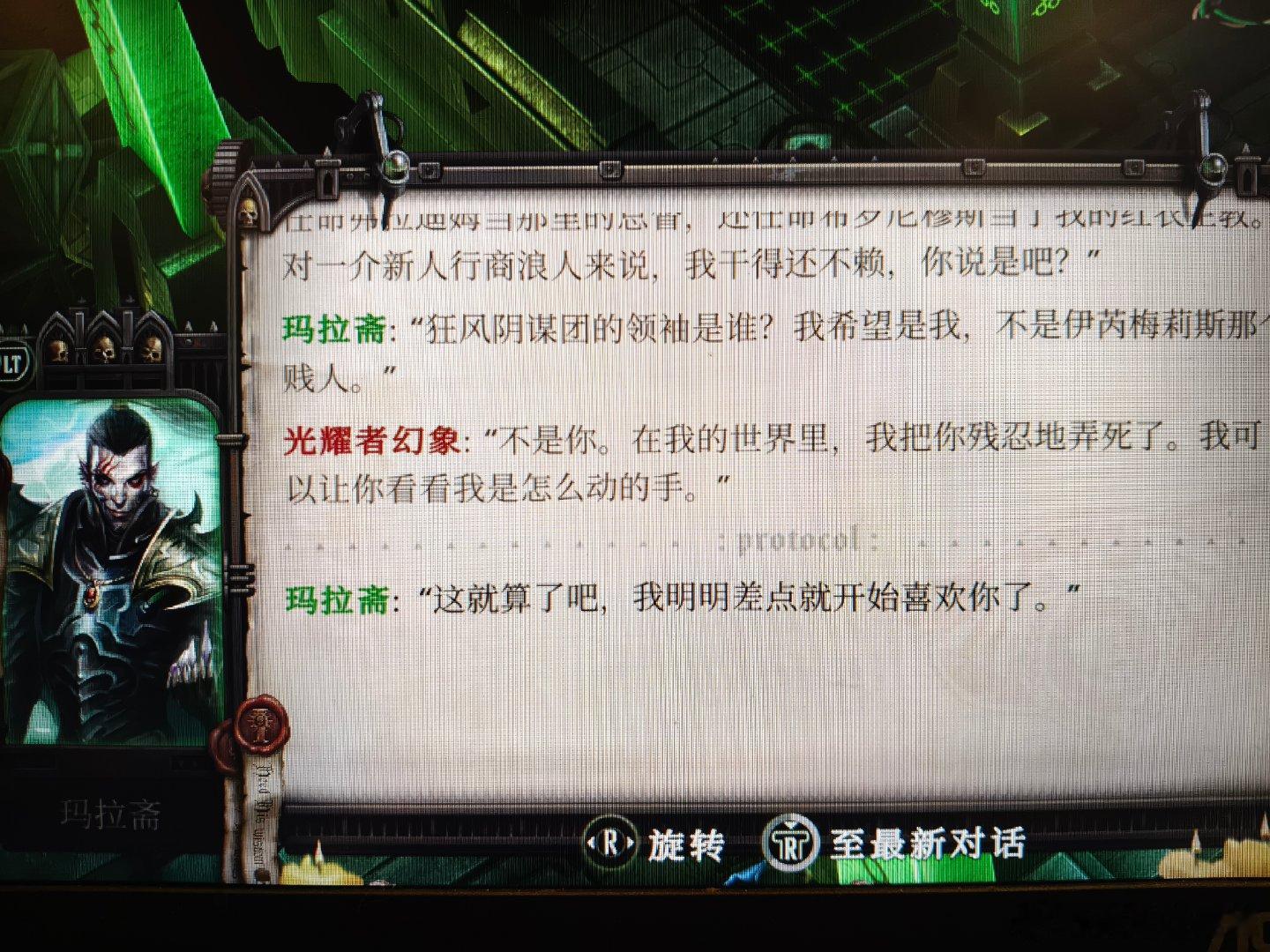 你吃瓜吃上瘾了是吧，重点是在这吗！？（玛：那不然咧） 