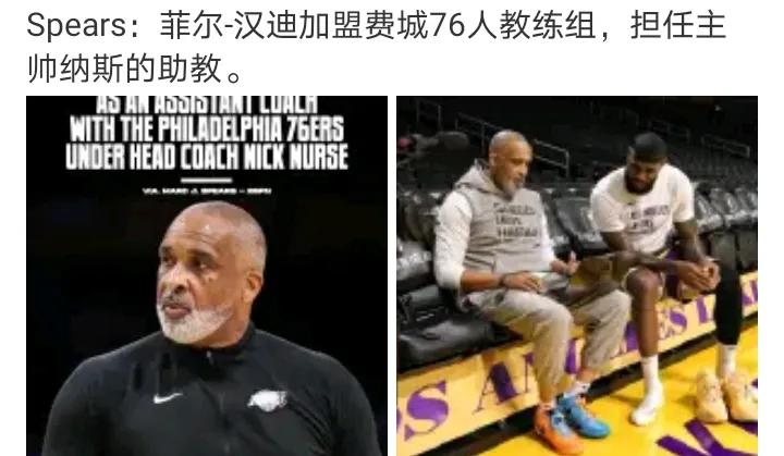 这绝对是福将
19年帮助猛龙夺冠
16和20也都立下过汗马功劳
汉迪即将加入76