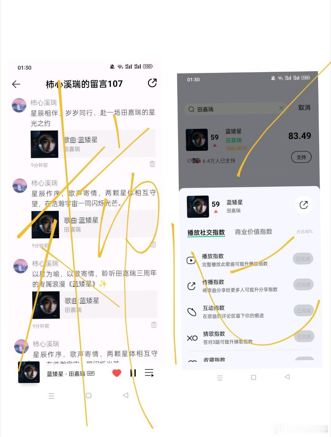 田嘉瑞梁一寒🍀田嘉瑞觉醒之重启 9.15  蓝矮星评论+互动[羞嗒嗒]你今天的