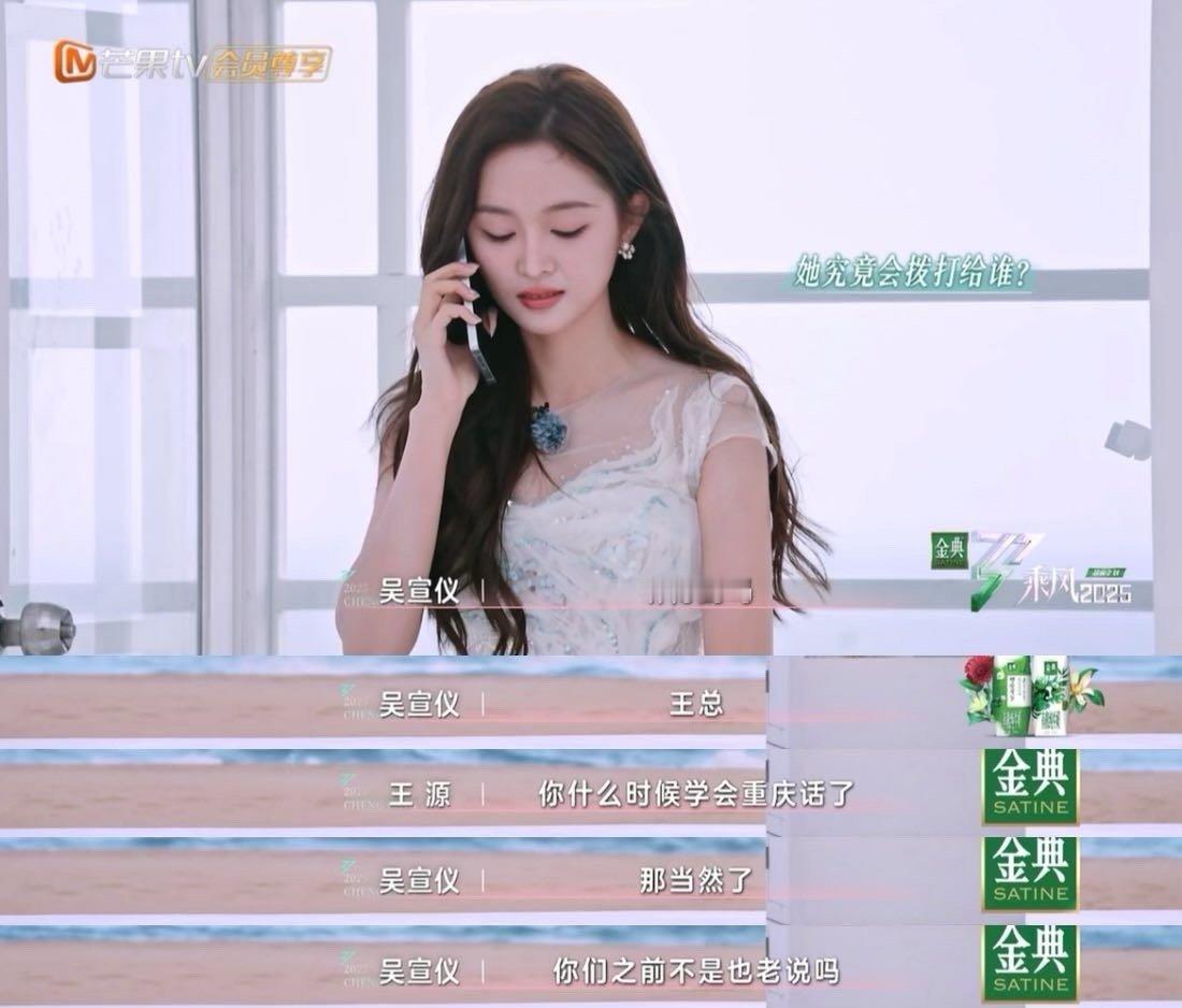 王源说吴宣仪是老江湖了 能让王源给出这样的评价，吴宣仪在节目里的表现肯定超有看点