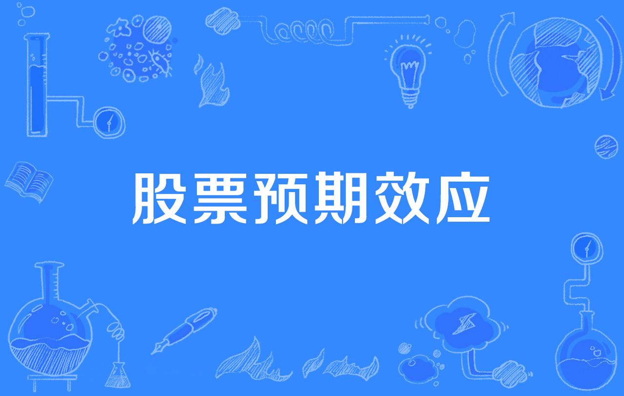 投资，看的就是预期，那么投资券商，就必须紧盯沪深两市成交量的预期，由于券商的业绩