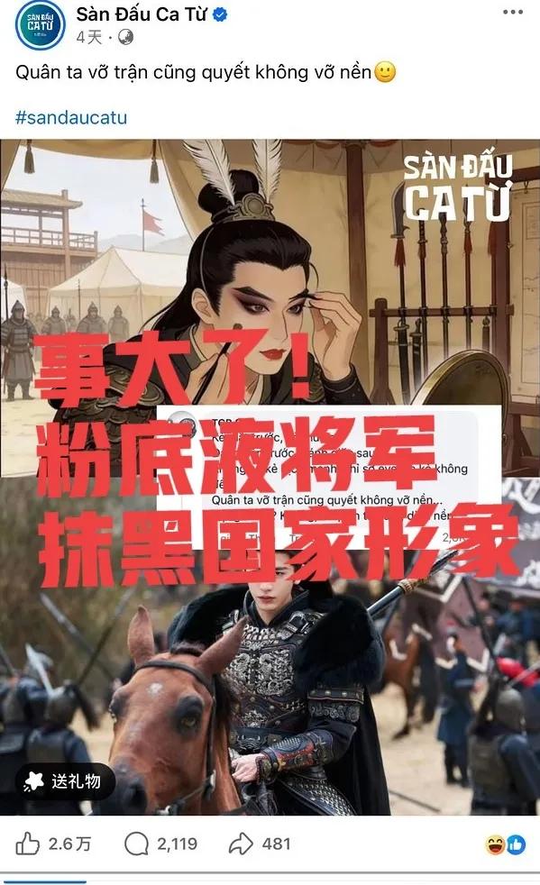 钧正平为啥批评粉底将军的真相来了！
越南官方账号发文嘲讽，地方节目台播放嘲讽新闻