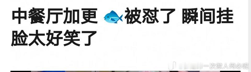 中餐厅 虞书欣这是挂脸了吗？之前有一次跟许凯上你好星期六也是这样 ​​​