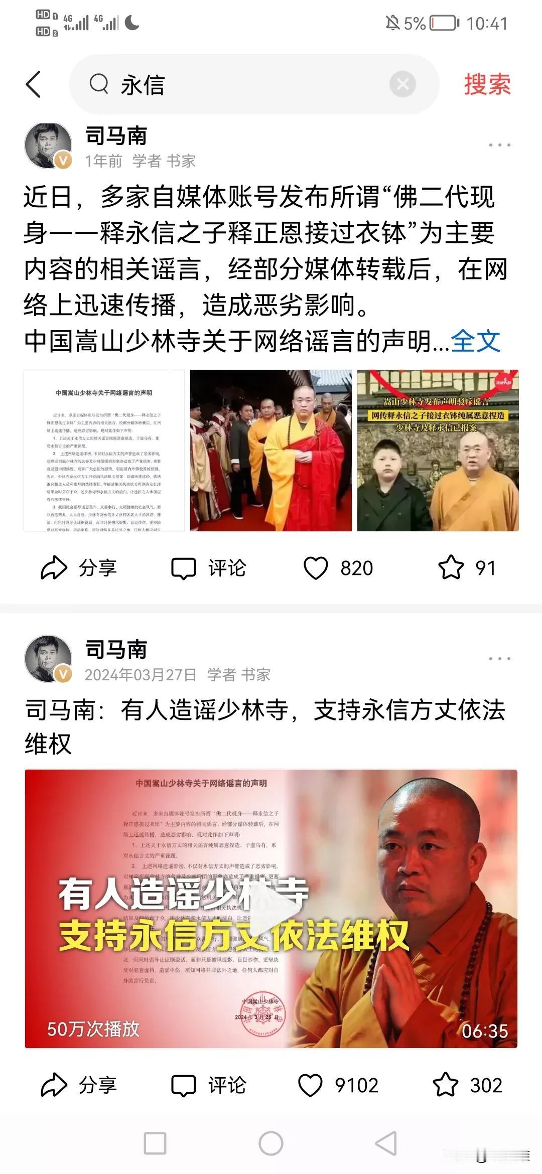 没有调查就没有发言权，别动不动辟谣，别第一时间辟谣，最起码要先去核实一下，万一人
