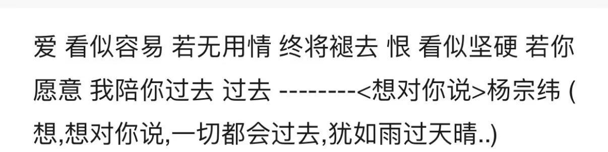 想对你说。当年初恋失恋全靠听歌记录歌词熬过来2️⃣5️⃣（找不到音源，有人唱吗？