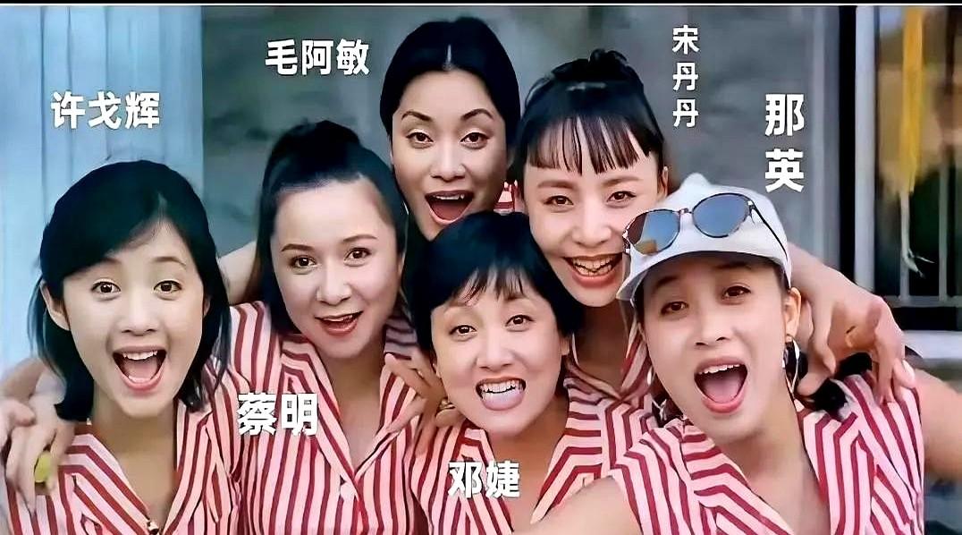 1998年，6位女星的合影，当年她们站在时代的聚光灯下，一举一动都倍受瞩目。

