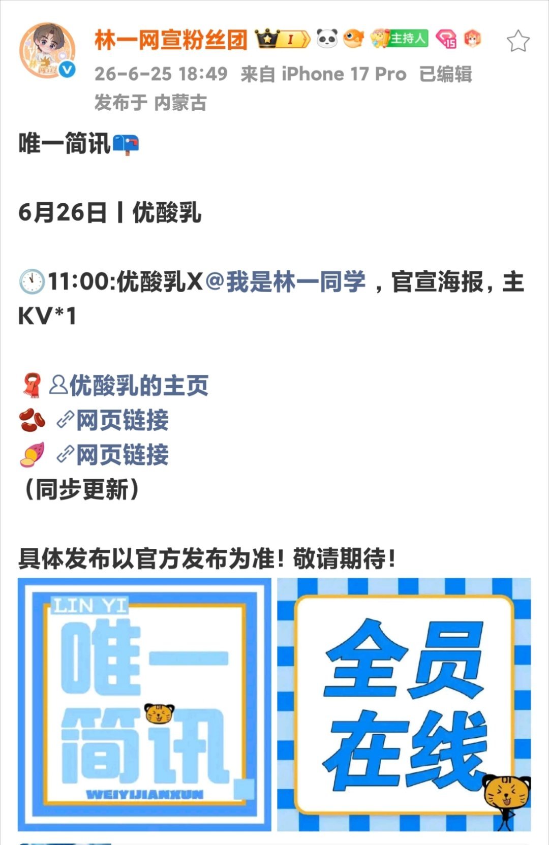 优酸乳喝起来 