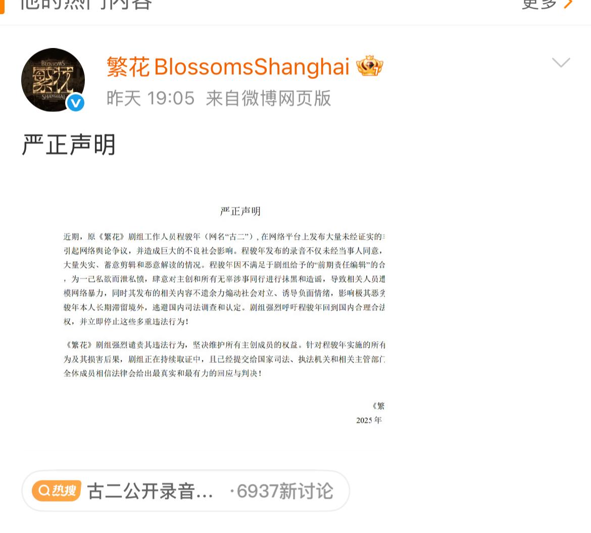 我开始有点理解《繁花》剧组了！
哪里都好，
唯独有一个很难改变的事，就是他总被人