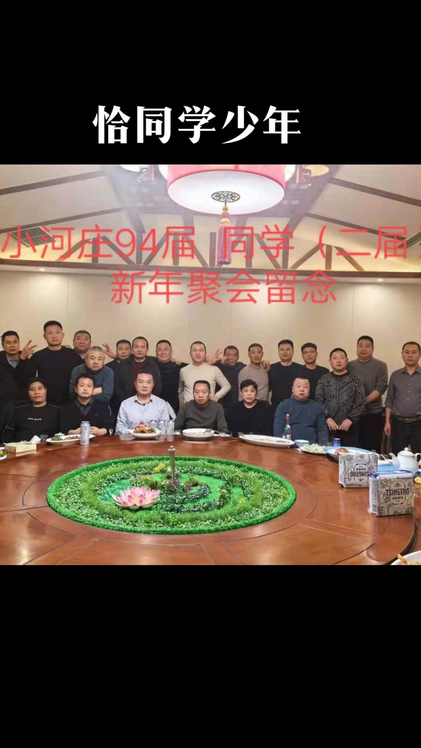友谊飘过三十年