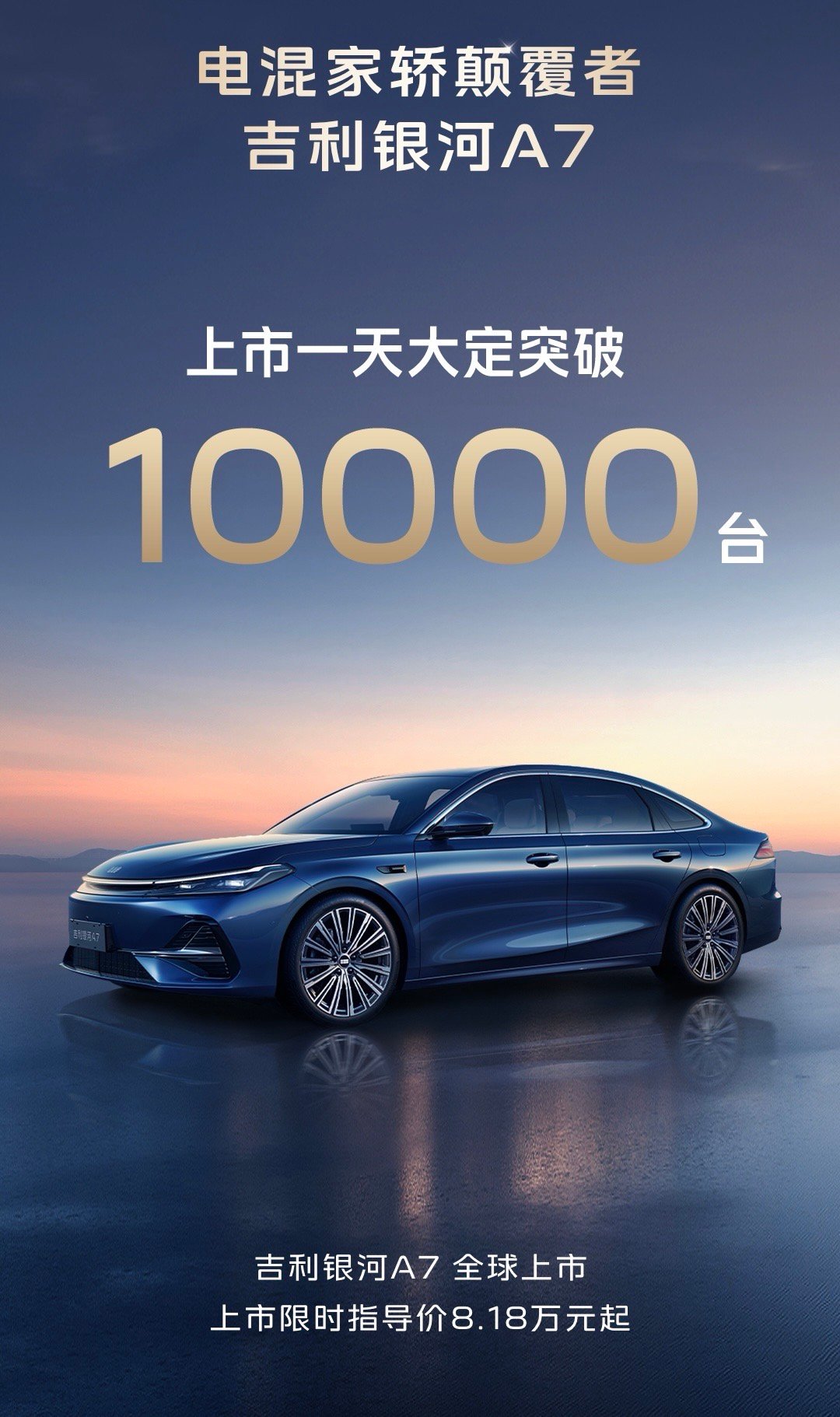 吉利银河A7卖的真不错，可以说是同价位段的卷王[doge] ​​​
