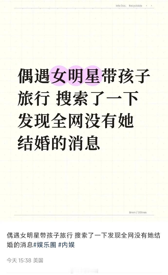 网友偶遇三字女明星带孩子旅行偶遇三字女明星带孩子旅行网友偶遇三字女明星带孩子旅行