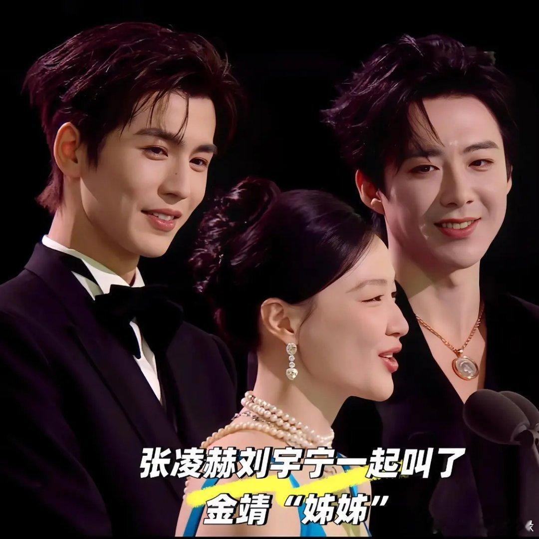 金婧你就是周柯宇新姐姐 看完腾讯星光大赏，只想说幸好周柯宇没来，不然真不敢想，金