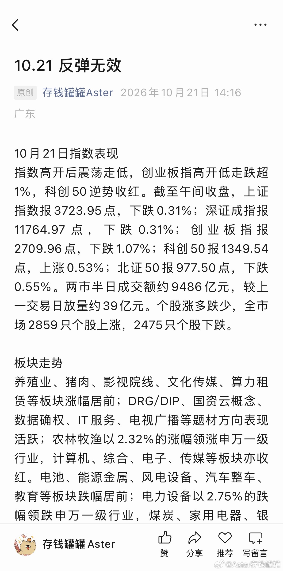 思路分享，秘密基地更新，收到回复。基金 ​​​