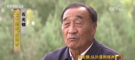 1998年，石光银种下的6万亩林场被纳入生态林场，禁止砍伐。这样一来，石光银手握