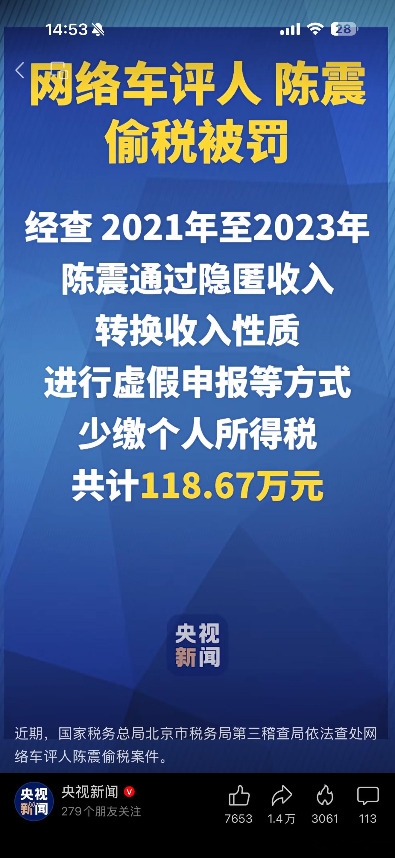 这下可是玩儿大了。 