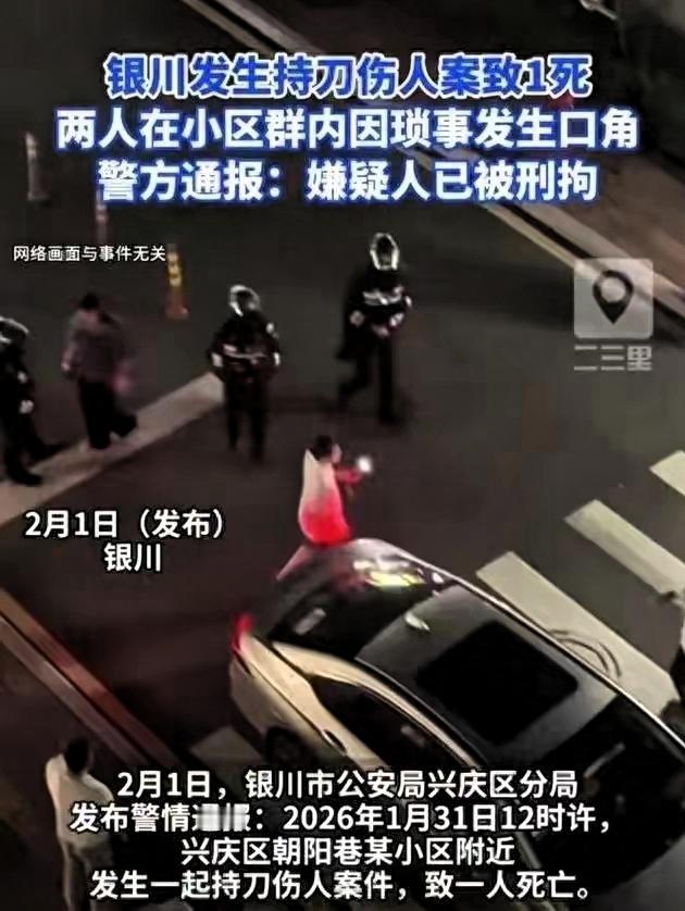 银川摊主持刀伤人致死这件事情也算看明白了，死者是一个收费员。

两人是因一百多元