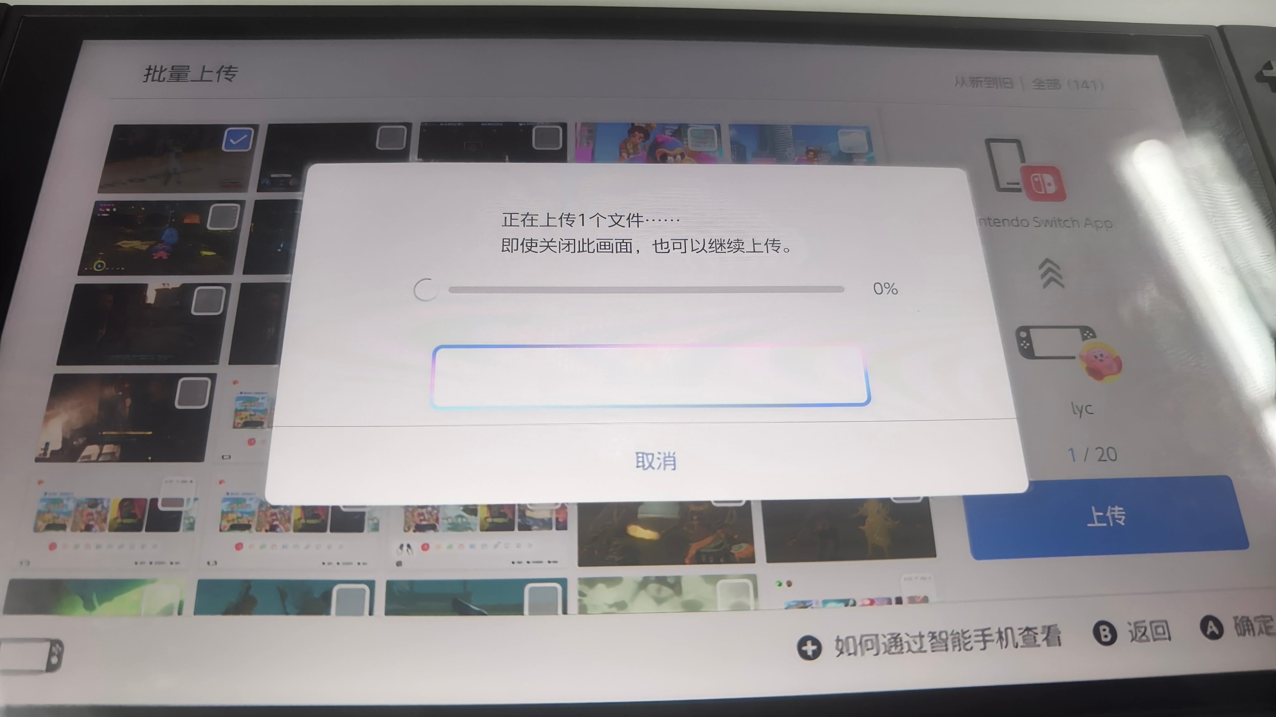 为啥我的ns从来上传不了截图。。 ​​​
