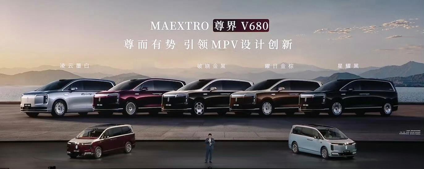 华为发布会尊界MPV发布 尊界V800，车长5495mm、轴距3430mm，CL