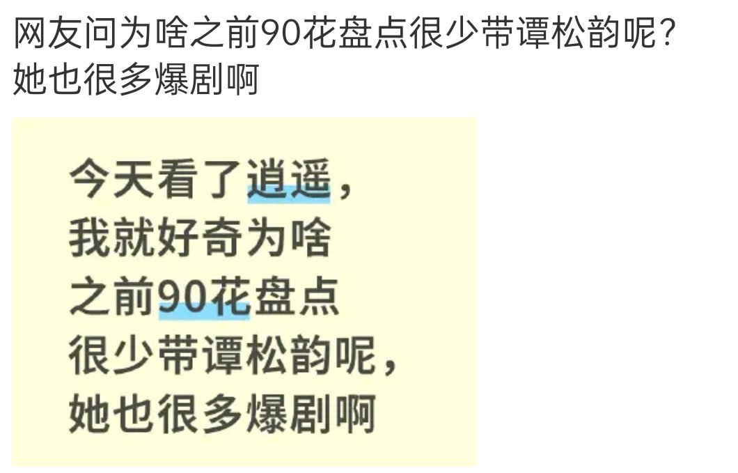 所以我之前说了，花要捆绑，花要讨论度85那批没有捆绑的，现在也暗淡的很严重 