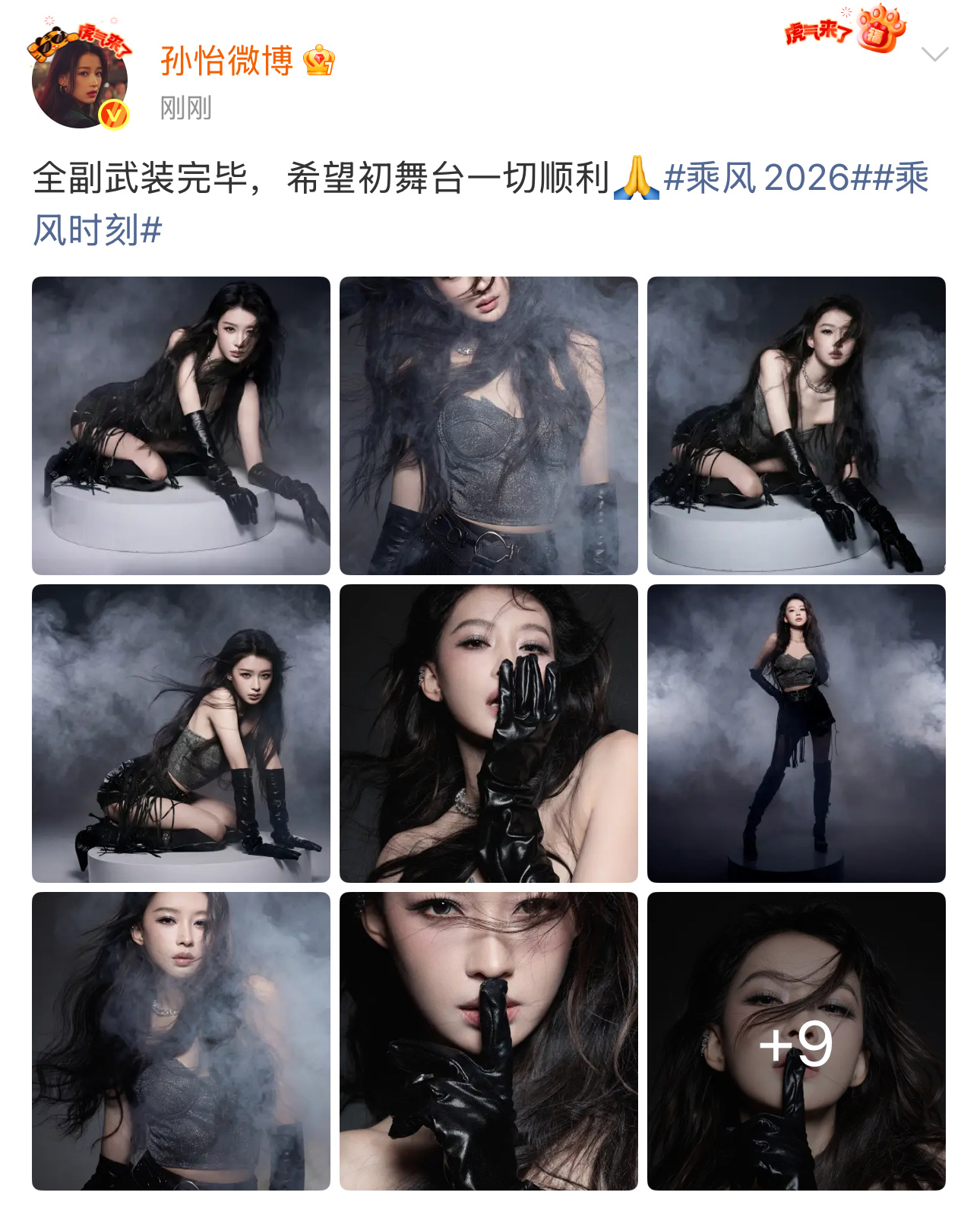 这样的孙怡我从未见过孙怡冷脸完全舒适区 有被孙怡初舞台造型酷到！大波浪卷发搭配重