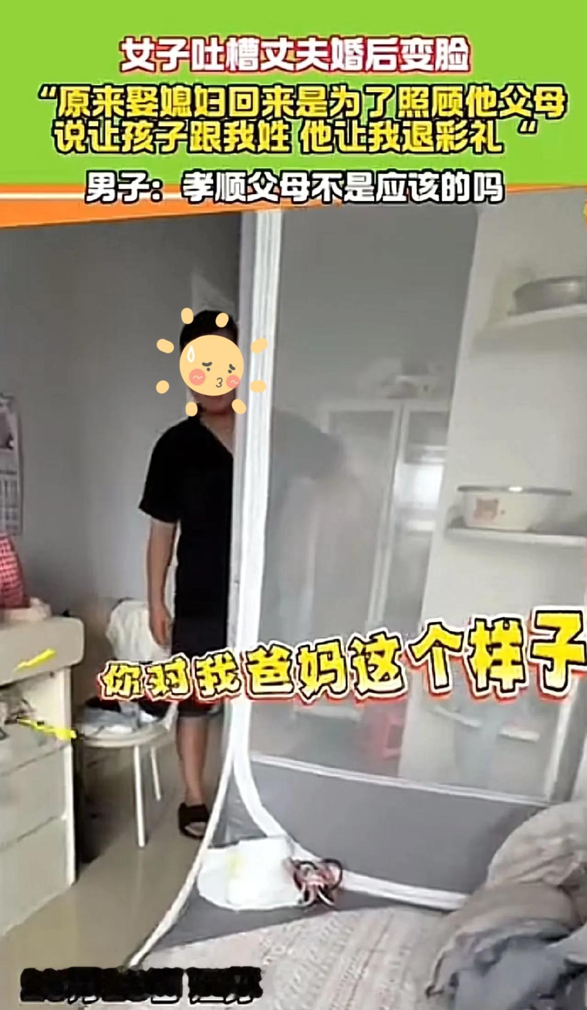 江苏一对夫妻因“孝顺公婆”吵翻，场面像场荒诞小剧场。丈夫怒称娶媳妇是照顾父母，不