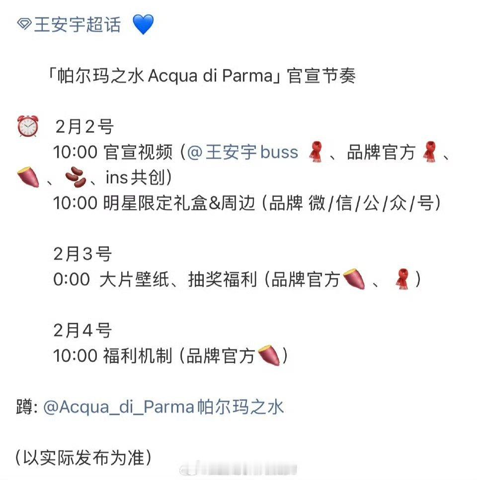 王安宇又来了一个商务，恭喜🎉 