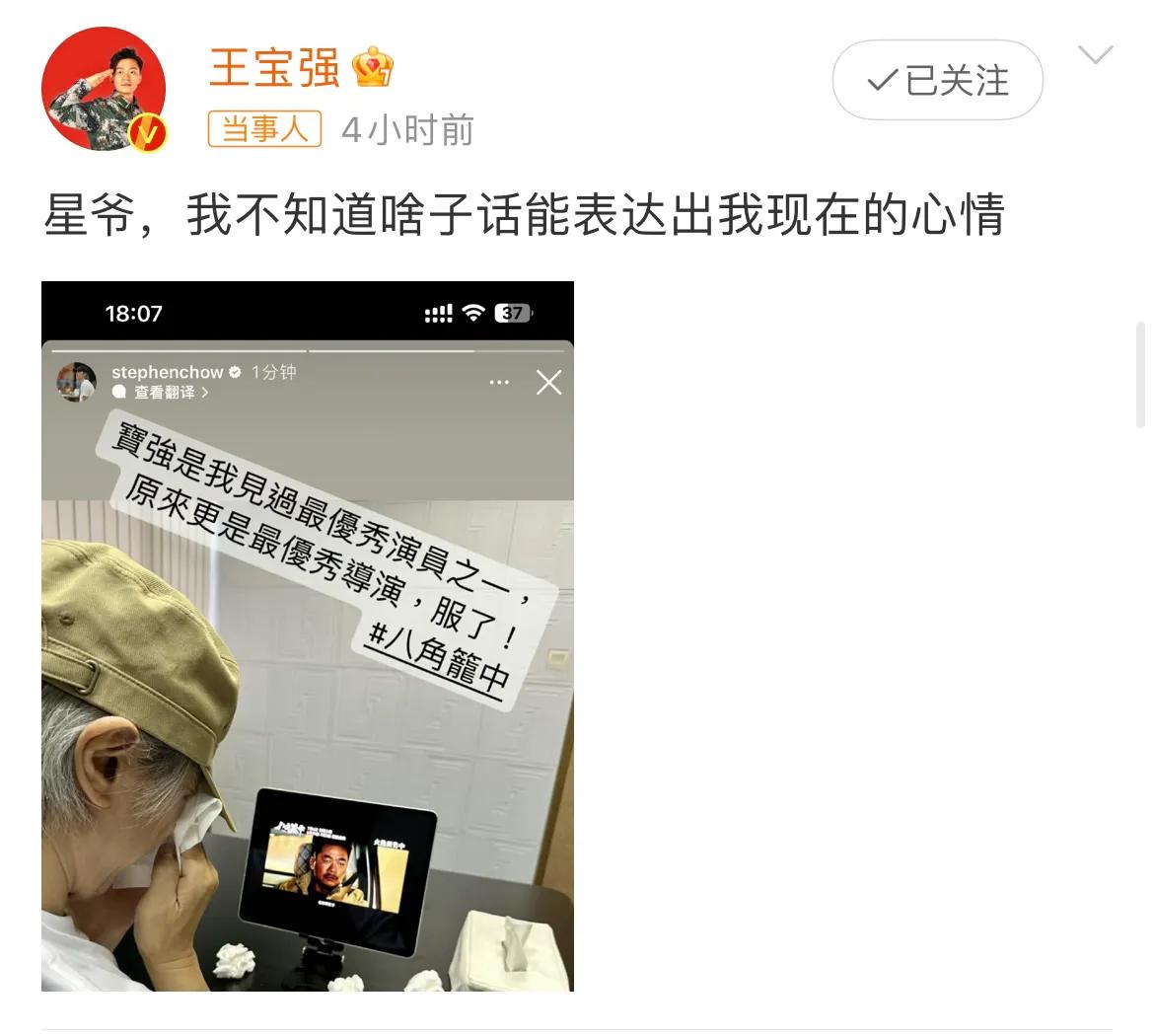 王宝强，太激动了！

7月6日，一向低调的王宝强在社交平台高调发文，十分激动的说