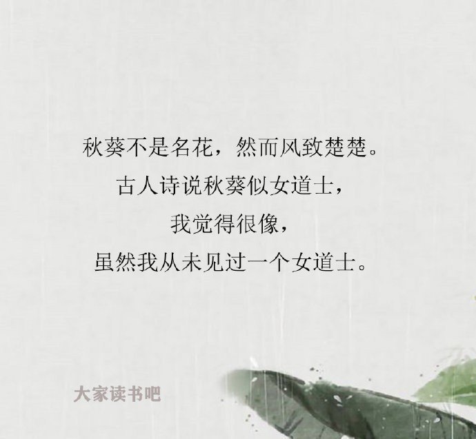 汪曾祺所写的大部分文字，似乎都在缓缓地告诉人们：人这一生，活的是个烟火气。