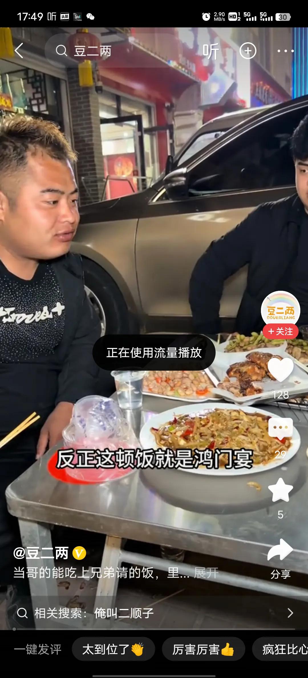 二两兄弟现在是越来越好了，小日子过得很是幸福，他的兄弟雌出去送了一圈外卖，也回到