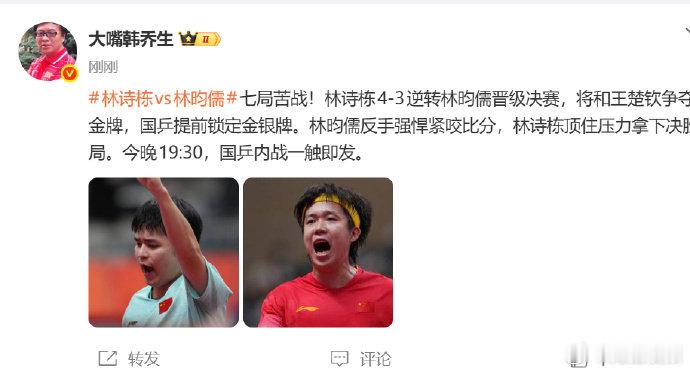 【韩乔生谈国乒男单会师决赛】韩乔生谈国乒男单锁定金牌 9月28日午间，亚运会乒乓