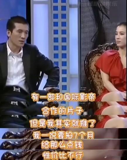 杨子 不能她好了我和巨力不好， 杨子曾经把一个能让黄圣依一飞冲天的好机会给拒了。