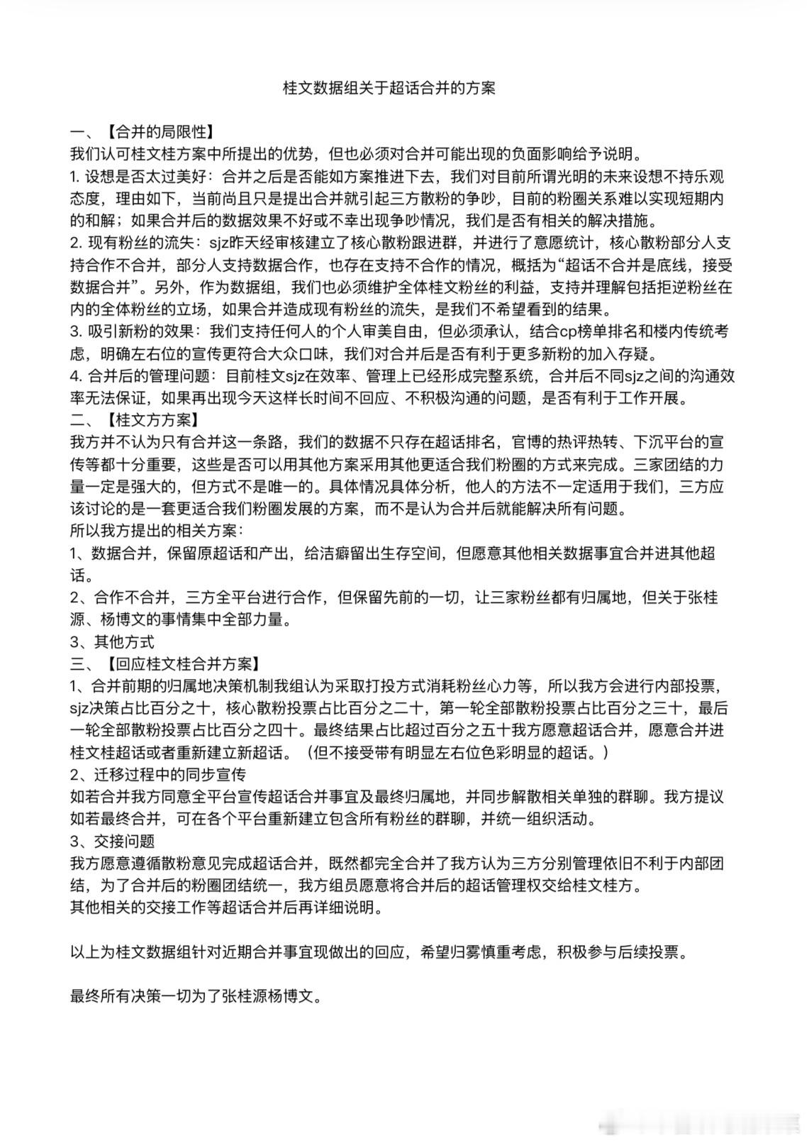 桂文真的要合并了[流鼻血] ​​​