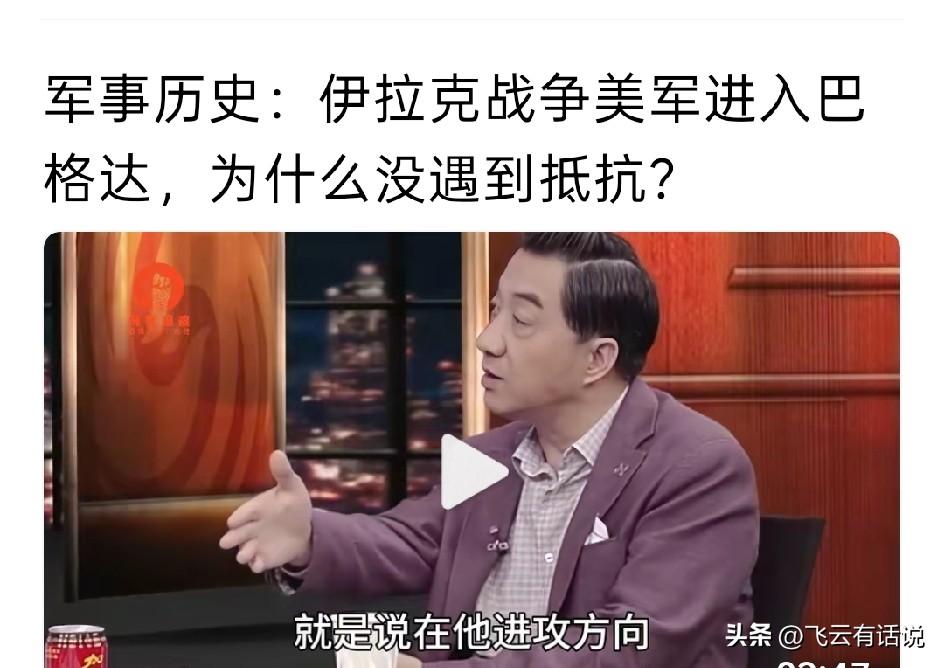 原先专家吹嘘的关门打狗和巴格达的巷战会让敌人碰的头破血流
结果是萨达姆重金精心打