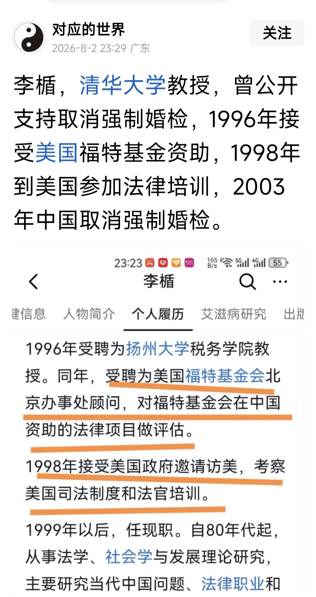 美国福特基金会资助中国21所大学，
都是研究女权、性别、自由、两性问题等，
它和